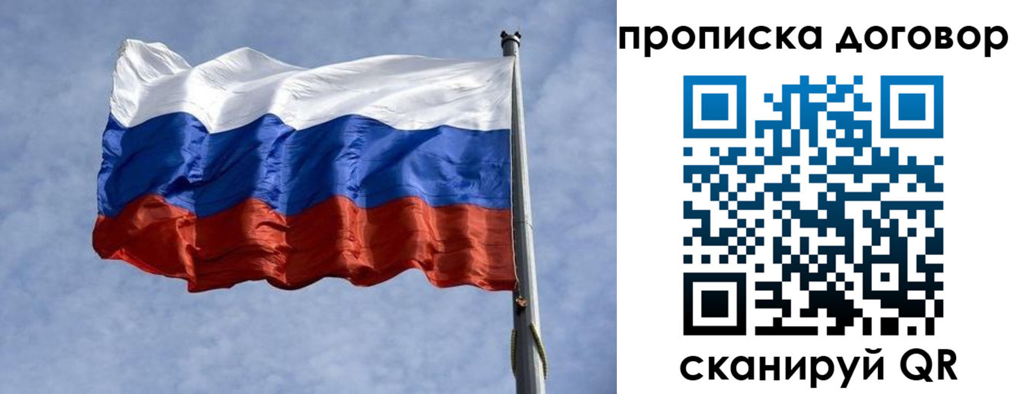купить прописку в Мордовии
