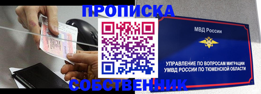 временная регистрация законно в Мордовии