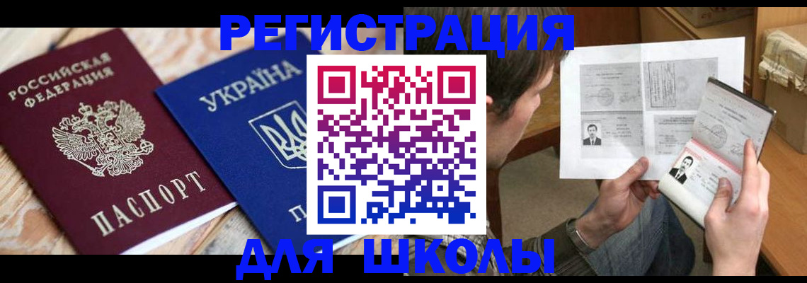 временная регистрация адрес в Мордовии