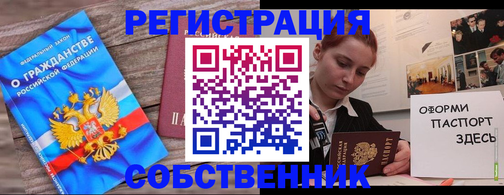 миграционный учет в Мордовии